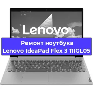 Замена матрицы на ноутбуке Lenovo IdeaPad Flex 3 11IGL05 в Красноярске
